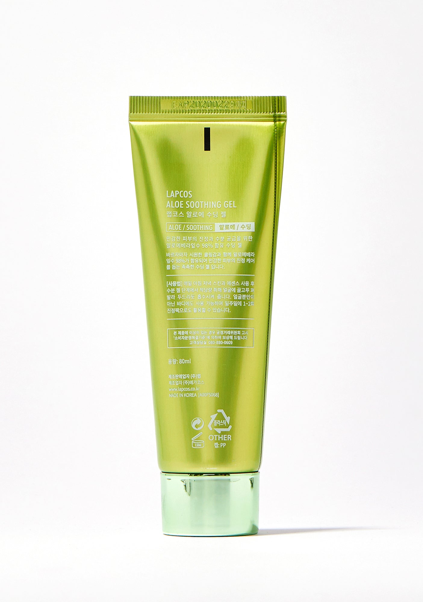 Aloe Soothing Gel